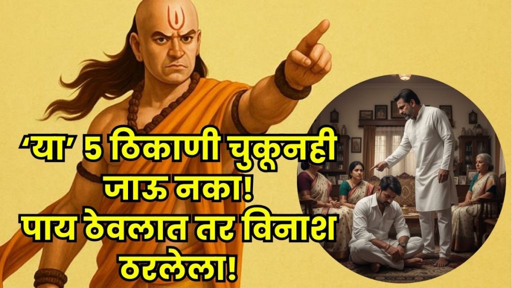 life advice from Chanakya life advice from Chanakya