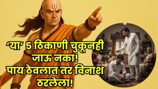 life advice from Chanakya