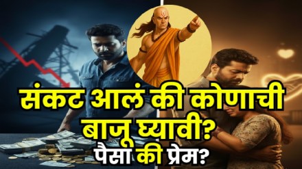 Chanakya Niti: Money or Wife Chanakya Niti: Money or Wife