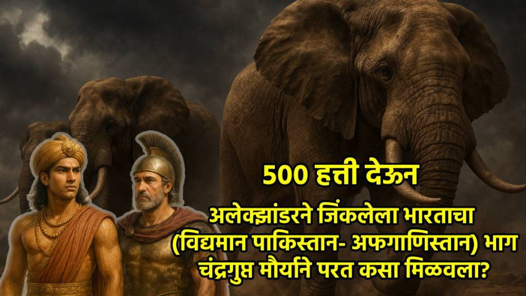 Chandragupta Murya