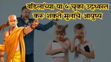 Chankya Niti Chankya Niti