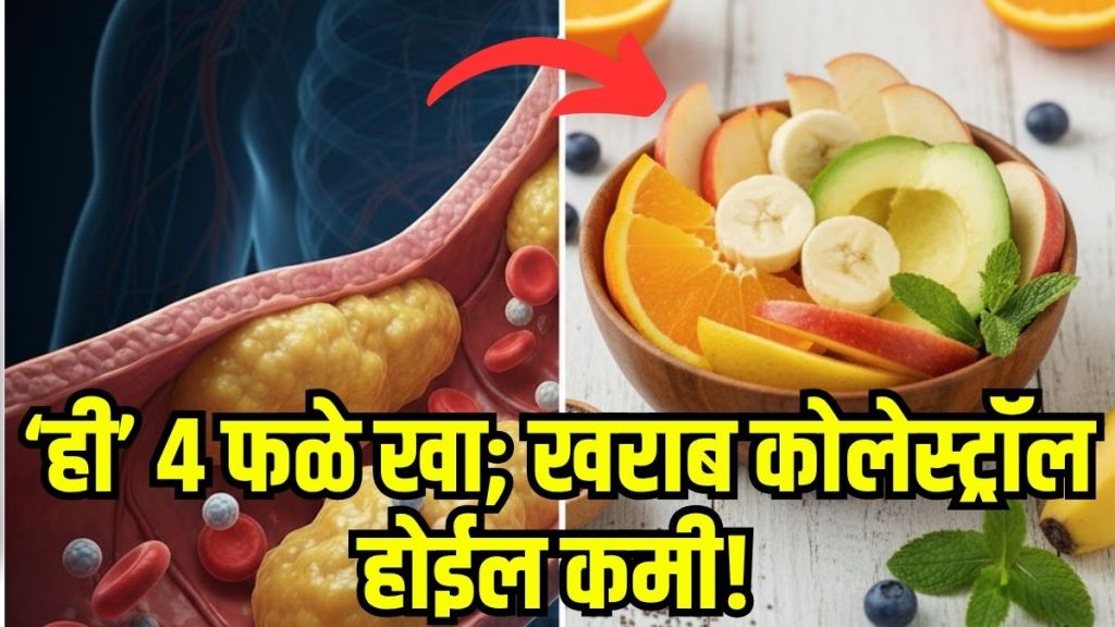 LDL Cholesterol Control Fruits
