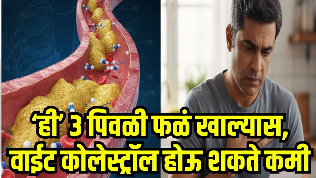 Yellow Fruits for Cholesterol