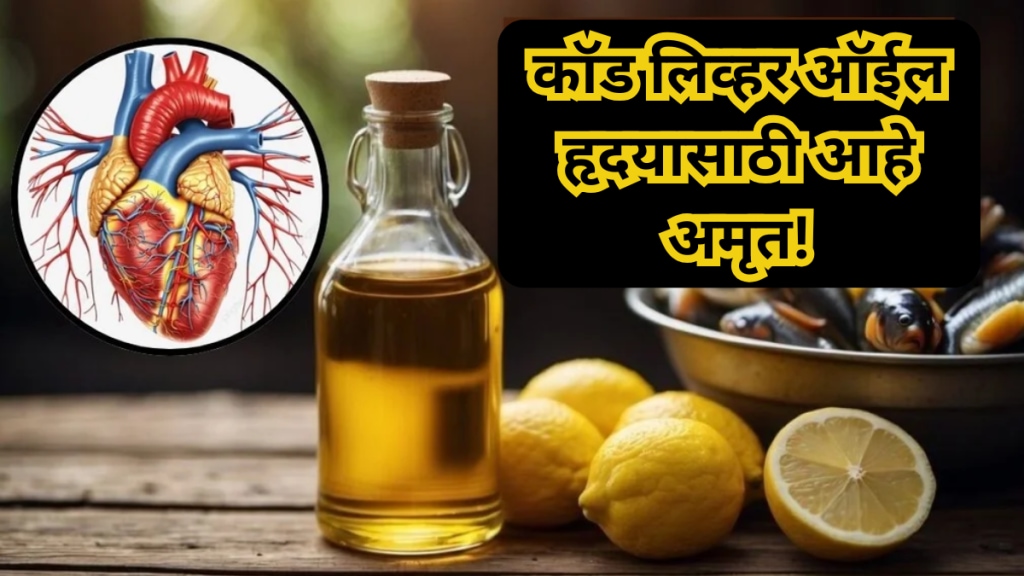 Cod Liver Oil Benefits Natural Heart Tonic Cod Liver Oil Benefits Natural Heart Tonic