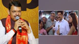 What CM Devendra Fadnavis Said?