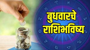 Dainik-Rashi-Bhavishya