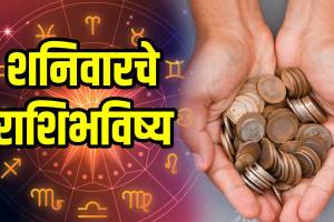 Dainik Rashi Bhavishya 11 October 2025 In Marathi