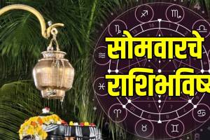 Dainik Rashi Bhavishya 13 October 2025 In Marathi