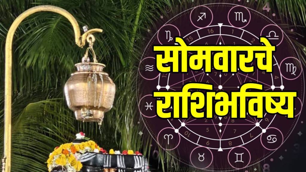 Dainik Rashi Bhavishya 13 October 2025 In Marathi