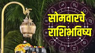 Dainik Rashi Bhavishya 13 October 2025 In Marathi