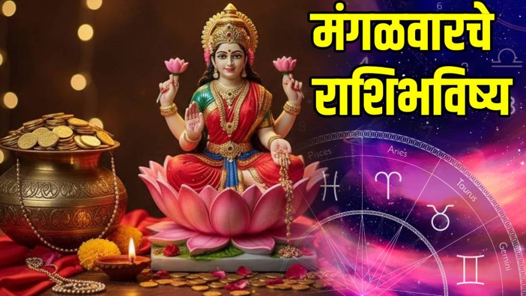 Dainik-Rashi-Bhavishya-21-October-2025