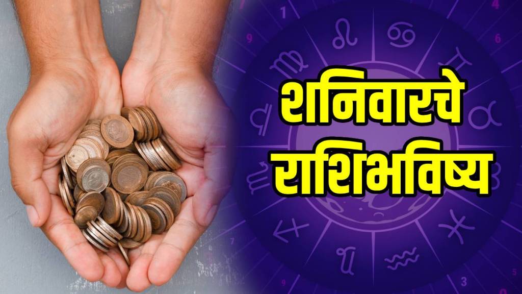 Dainik Rashi Bhavishya 4 october 2025 In Marathi