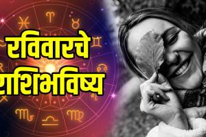 Dainik Rashi Bhavishya 5 october 2025 In Marathi