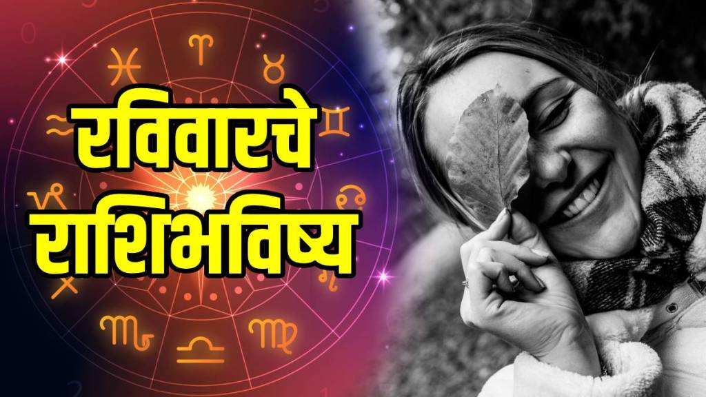 Dainik Rashi Bhavishya 5 october 2025 In Marathi