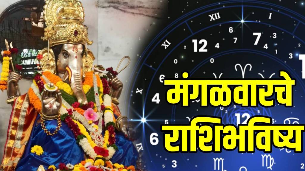 Dainik-Rashi-Bhavishya