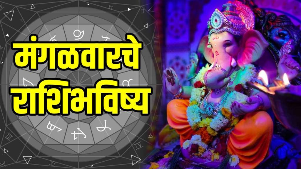 Dainik-Rashi-Bhavishya Dainik-Rashi-Bhavishya