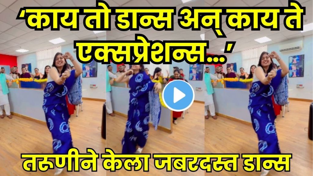 Woman’s Dance Video