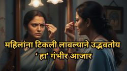 टिकली लावल्याने महिलांना ‘या’ गंभीर आजाराचा धोका; तज्ज्ञांनी दिला इशारा