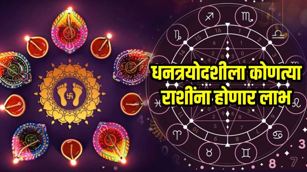 Dhanteras-2025-Lucky-Zodiac-Signs