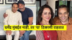 हेमा मालिनींबरोबर राहत नाहीत धर्मेंद्र! बॉबी देओल खुलासा करत म्हणाला, “त्यांचं वय झालंय, त्यामुळे…”