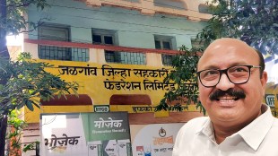 District Co operative Cotton Federation building will be sold after dagadi bank in Jalgaon