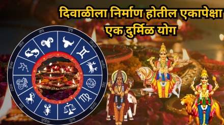 rare yogas will occur on Diwali rare yogas will occur on Diwali