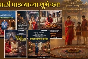 Diwali Padwa 2025 wishes, messages greetings to share with friend and family