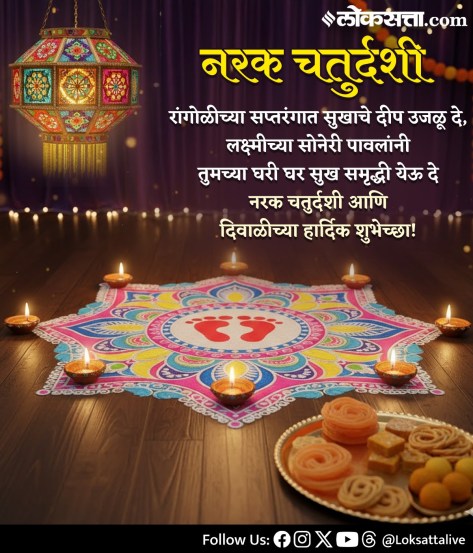 Best Diwali 2025 Wishes & Messages in Marathi