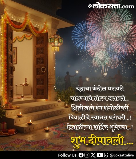 Best Diwali 2025 Wishes & Messages in Marathi