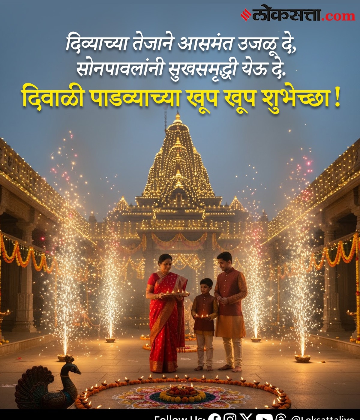 Diwali Wishes Greetings 2025