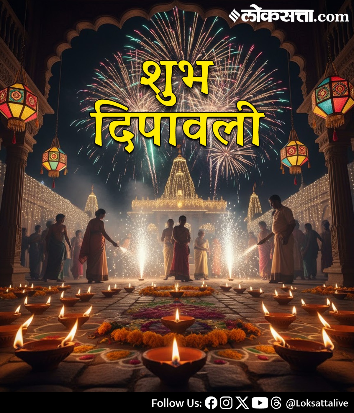 Diwali Wishes Greetings 2025