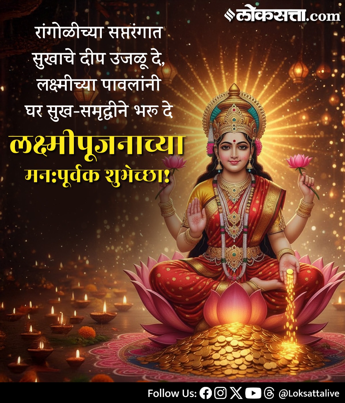 Diwali Wishes Greetings 2025