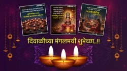 Diwali Greetings 2025: ‘दिव्याच्या तेजाने आसमंत उजळू..’; प्रियजनांना पाठवा ‘हे’ दिवाळी शुभेच्छापत्रे