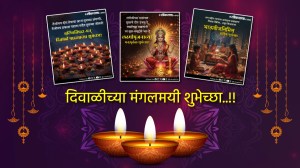 Diwali Greetings 2025: ‘दिव्याच्या तेजाने आसमंत उजळू..’; प्रियजनांना पाठवा ‘हे’ दिवाळी शुभेच्छापत्रे