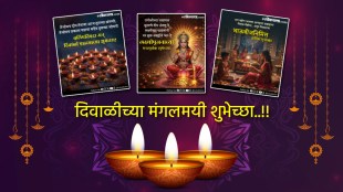 Diwali Wishes Greetings 2025