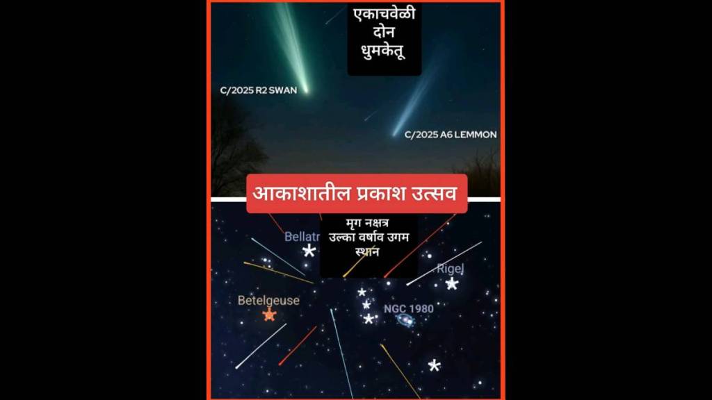 during Diwali astronomy enthusiasts can enjoy various events