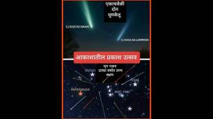 during Diwali astronomy enthusiasts can enjoy various events