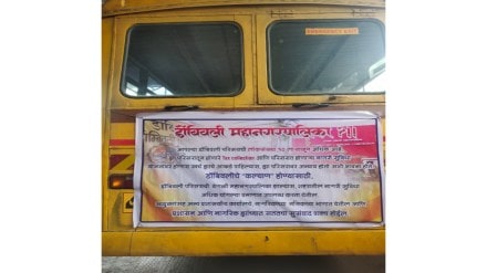Dombivli Needs Own Corporation Vidyaniketan School Bus Message Dombivli Needs Own Corporation Vidyaniketan School Bus Message