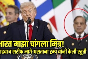 Donald-Trump-lauds-India-front-of-shehbaz-sharif