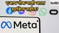 आता AI नोकऱ्याही सुरक्षित नाहीत? मेटाने शेकडो कर्मचाऱ्यांना कामावरून काढले; कारण काय?