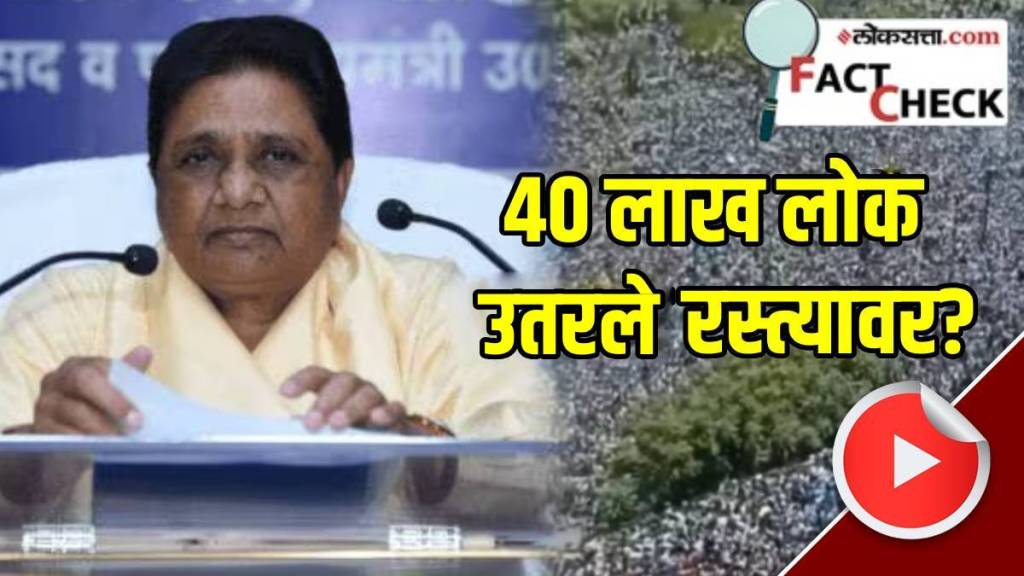 BSP-recent-rally-fact-check BSP-recent-rally-fact-check
