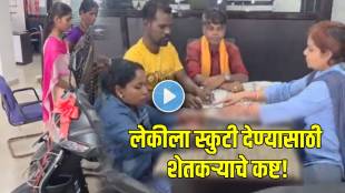 Farmer-Father-Buys-Scooter-for-Daughter