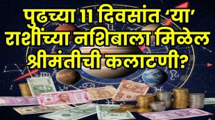 Jupiter Moon Conjunction