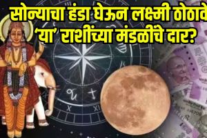 Gajkesari Yoga Benefits