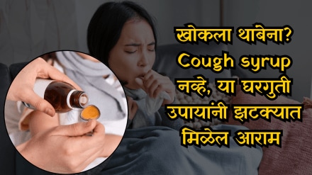 Cough syrup