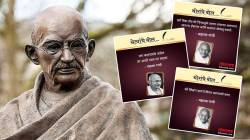 Gandhi Jayanti Wishes 2025: महात्मा गांधींचे ‘हे’ १० विचार! आयुष्य जगण्याची देतील तुम्हाला नवीन प्रेरणा; ‘गांधी जयंती’निमित्त तुमच्या प्रियजनांनाही पाठवा
