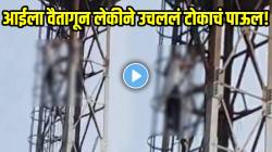 दिवाळीत साफसफाईला मदत न केल्यामुळे आई ओरडली; रागात मुलीने उचललं टोकाचं पाऊल; बघा VIDEO
