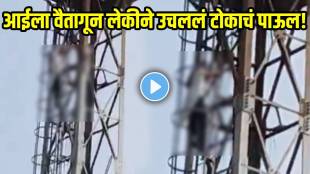 Girl-Climbed-On-Mobile-Tower