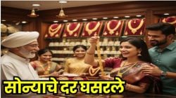 Gold-Silver Price: ग्राहकांच्या चेहऱ्यावर आनंद! सोन्याचा भाव कोसळला, १० ग्रॅमचा भाव पाहून सराफा बाजार गाठाल!