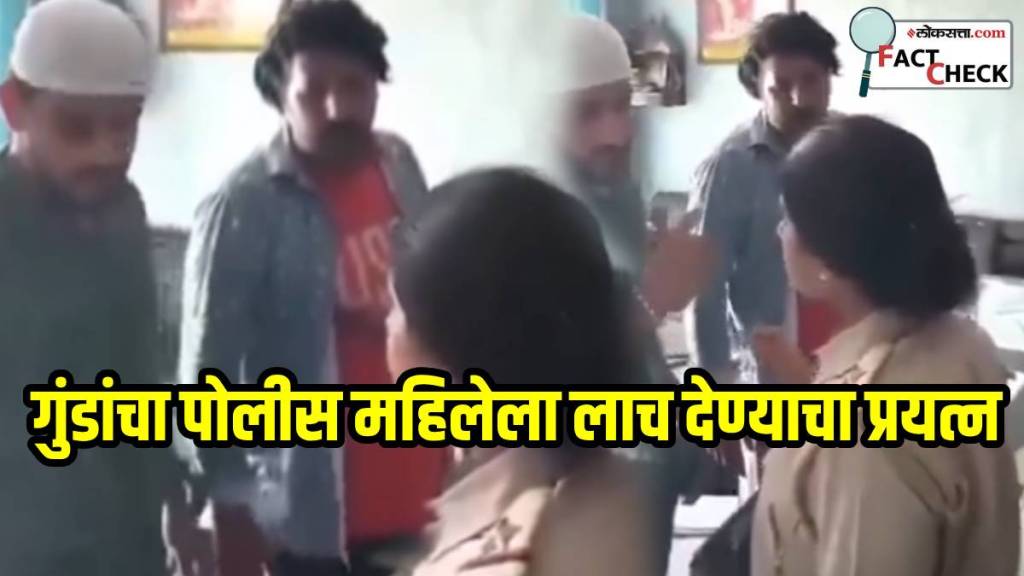 Goons Offering Money To Policewoman